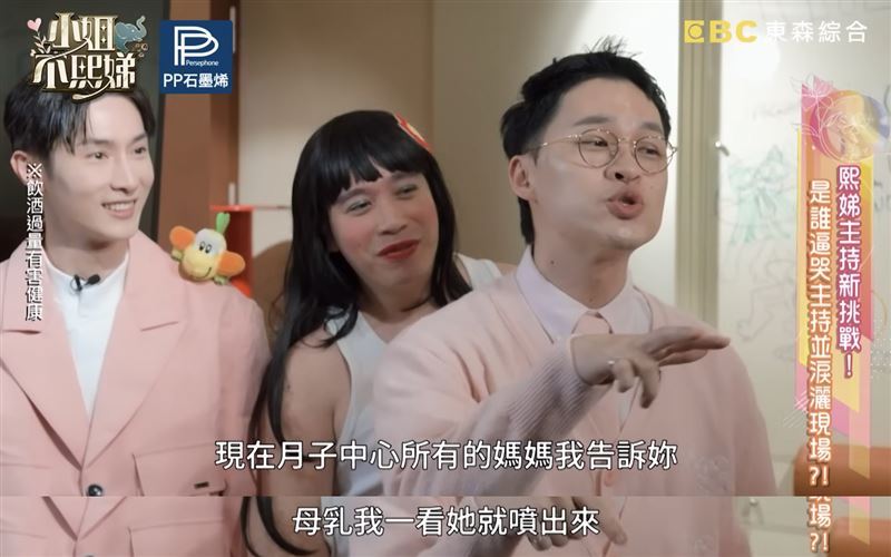 楊昇達上《小姐不熙娣》再次提到母乳事件，言論讓網友炸鍋。（圖／翻攝自YT、threads）