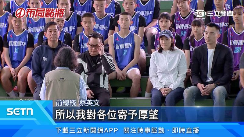 前總統蔡英文出面說明