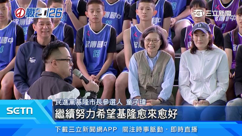 民進黨基隆市長參選人童子瑋出面說明