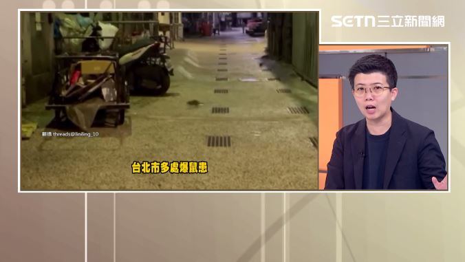 苗博雅說台北市鼠患問題。（圖／前進新台灣）