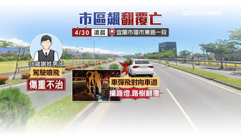 救護人員到場後緊急搜尋傷者，發現駕駛遭拋飛車外