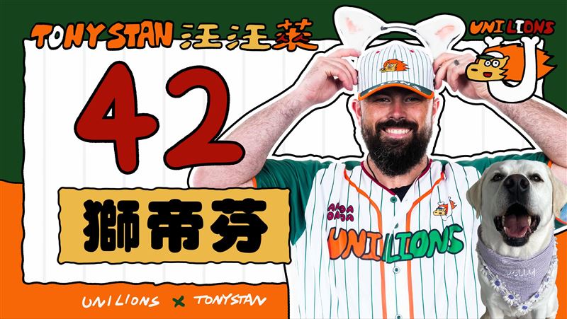 獅帝芬（Jackson Stephens）版本插圖。（圖／統一獅提供）