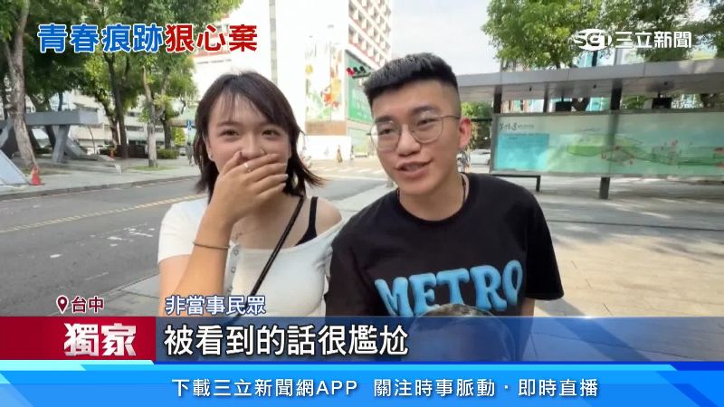 非當事民眾表達意見