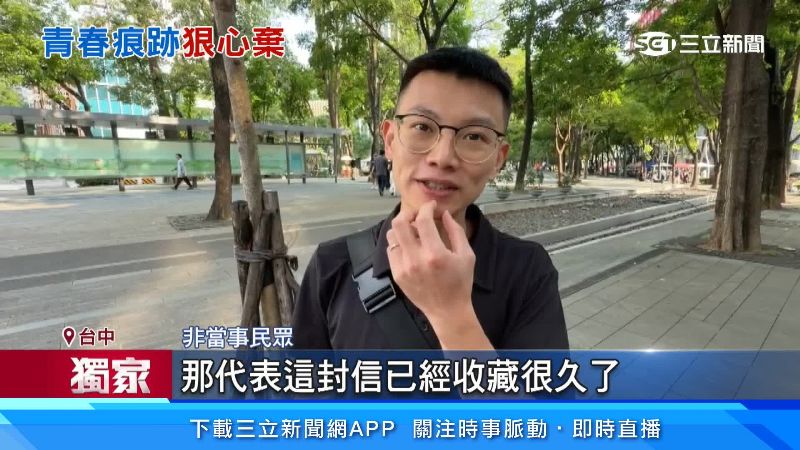 非當事民眾表達意見