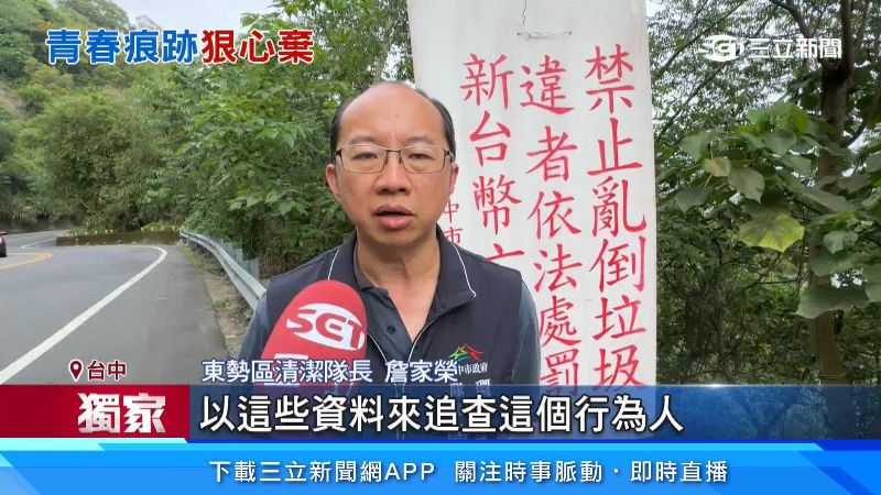 東勢區清潔隊長詹家榮出面說明