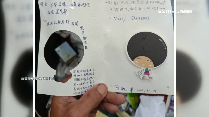 垃圾中發現的「阿凱情書」
