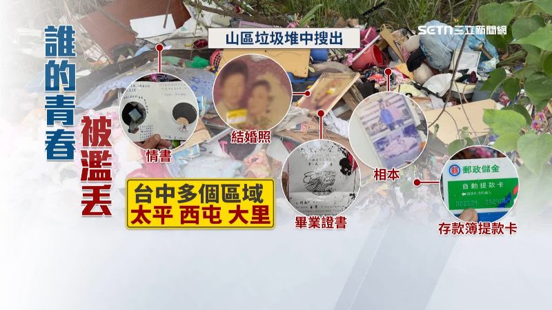 清潔隊在垃圾山中找到許多私人物品