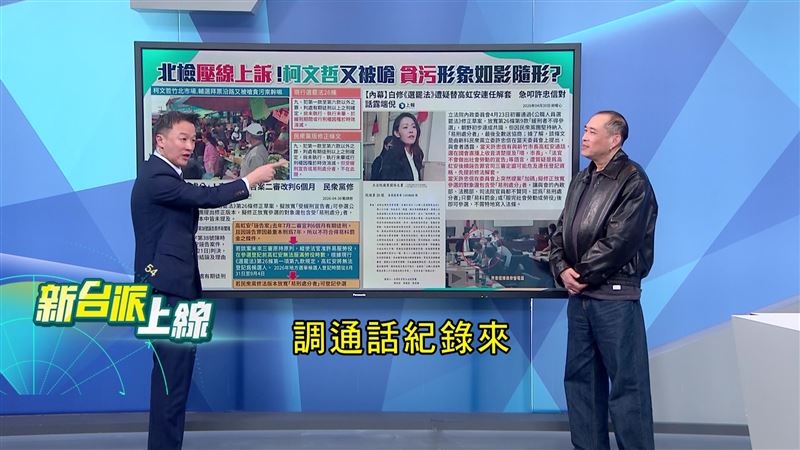 李正皓呼籲綠營開記者會調通聯記錄，看許忠信修選罷法時跟哪位市長通風報信。（圖／新台派上線）