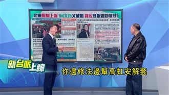 搶救高虹安？白營修選罷法邊審邊回報市長