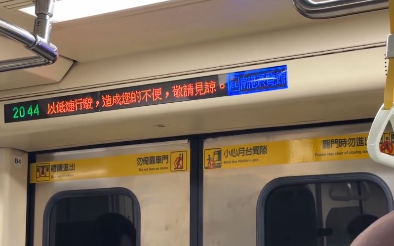 受到地震影響，台北捷運全線列車慢速行駛。（圖／翻攝畫面）