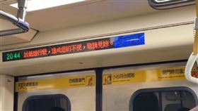 受到地震影響，台北捷運全線列車慢速行駛。（圖／翻攝畫面）