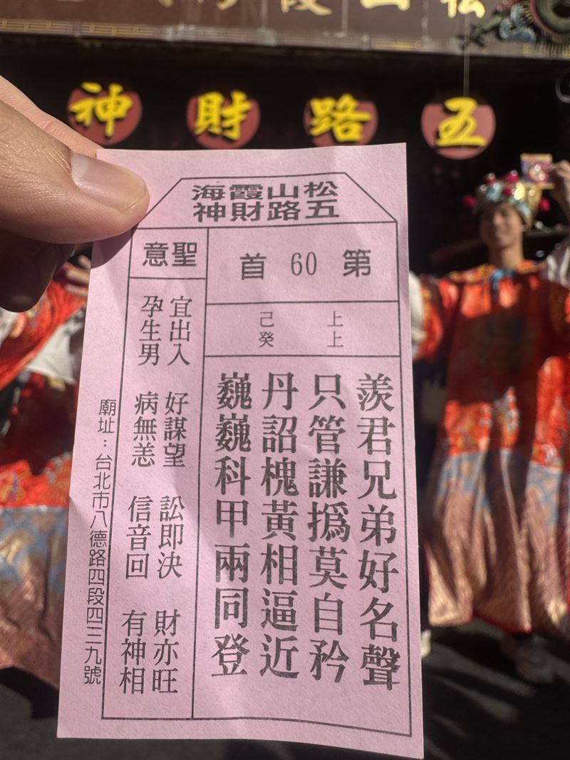 2026年5月1日是農曆3月15日中路財神-武財神-趙公明生日！松山霞海城隍廟武財神曝光1招招財快摸祂的鬍鬚。（圖／《松山霞海城隍廟》提供）
