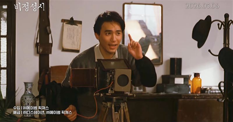 韓國發行商預計近日重映《悲情城市》，未料試片卻爆出災情。（翻攝自YouTube）