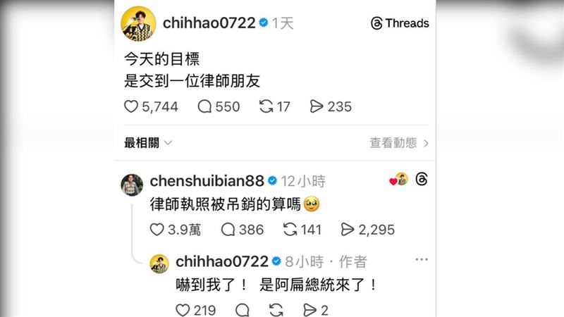 陳水扁回應許志豪。（圖／翻攝自Threads）