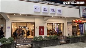 小品雅廚,市府店(圖／記者賴俊佑攝影）