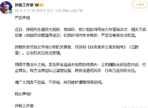 孫楊工作室連續發布三則聲明闢謠。（圖／翻攝自微博）