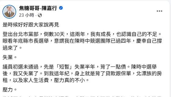 焦糖哥哥有意回歸演藝圈。（圖／翻攝自臉書）