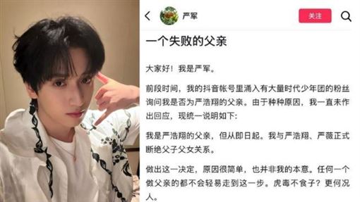 突被斷父子關係　21歲男星遭父批無情無義