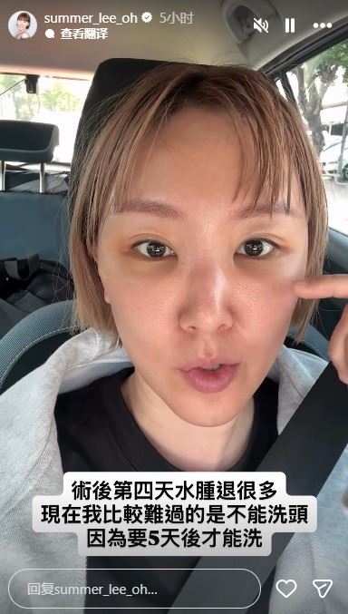 李懿近期在個人社群帳號上大方分享自己提眉手術後的恢復過程。（圖／翻攝自IG @summer_lee_oh）