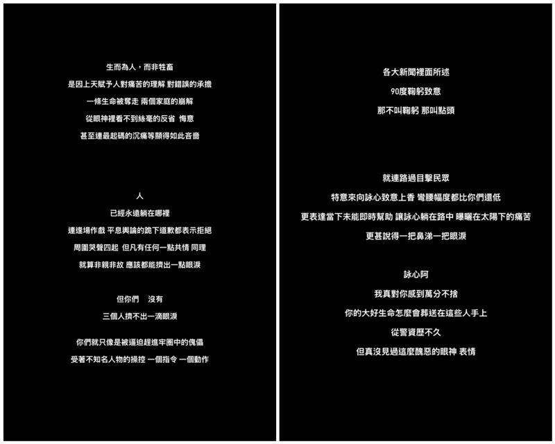 女警鄭詠心男友發文抒發心情，批評女大生及父母：擠不出一滴淚。（圖／翻攝女警男友IG）