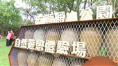 五酒桶山遊憩場啟用　打造森林冒險遊戲場
