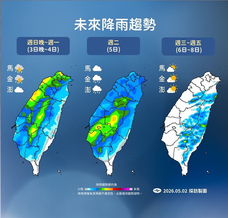 未來降雨趨勢。（圖／氣象署）