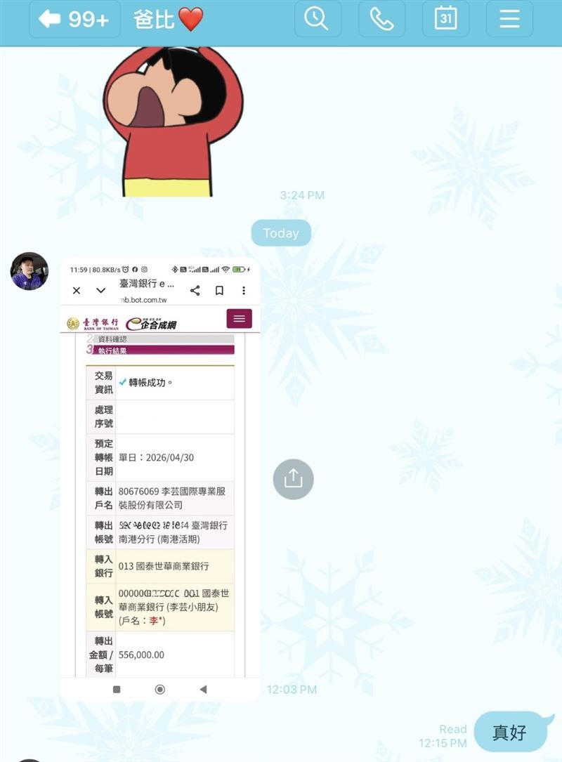 李芸在社群曬出匯款單，每月驚人零用金曝光（圖／翻攝自Threads @thehebelee）