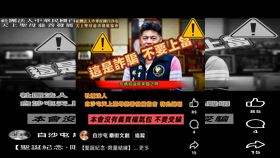 「社團法人白沙屯天上聖母慈善發展協會」遭不肖人士利用AI技術，對外發布「福氣包」義賣活動，企圖欺騙信眾「假募款真詐財」。（圖／翻攝畫面）