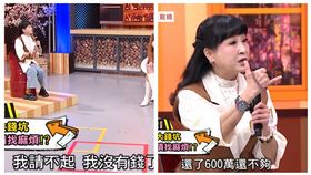 馬妞曝債務。（圖／翻攝自YT @11點熱吵店）