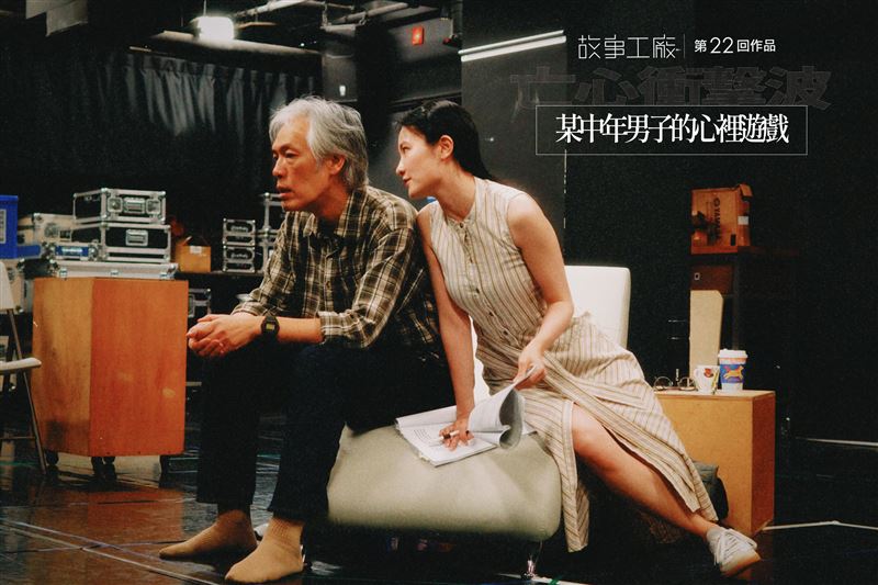 樊光耀（左）合作那祈（右）的舞台劇《某中年男子的心裡遊戲》將於5月29日至31日在臺北表演藝術中心登場。（圖／故事工廠提供）