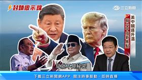 麻六甲困局