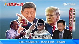 封鎖海峽「能源拉警報」　麻六甲成焦點