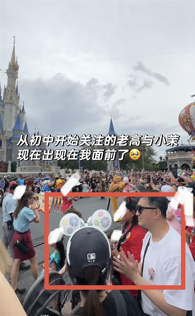 老高、小茉現身美國迪士尼。（圖／翻攝自小紅書）