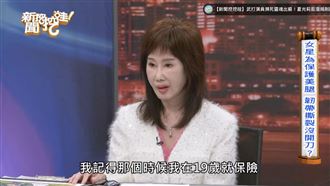 女星為雙腿投保百萬　保險公司1原因拒賠