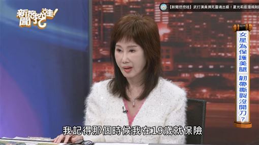 女星為雙腿投保百萬　保險公司1原因拒賠