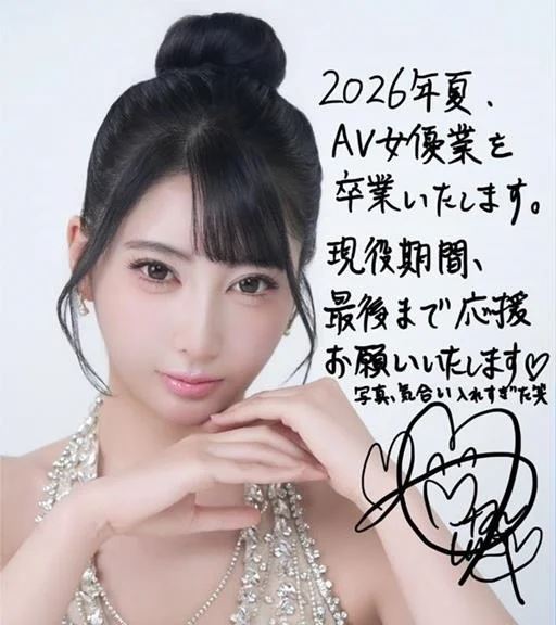 夏目響親手寫下兩張「訣別信」給粉絲。（圖／翻攝自X平台 @nazo_sod）