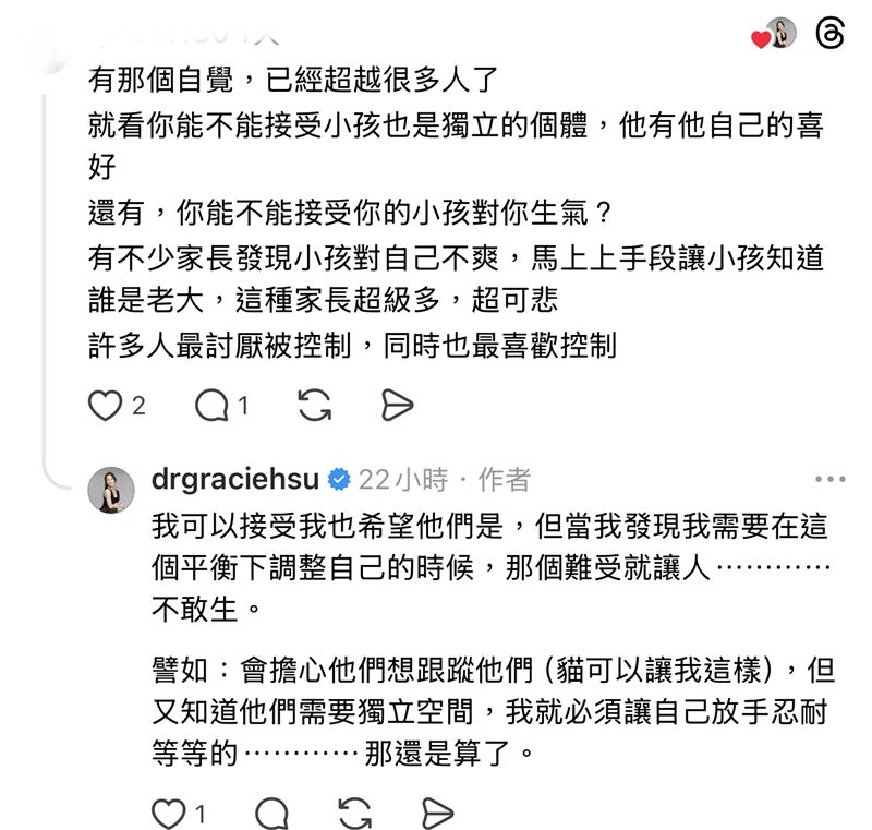 許藍方曝不想生小孩的原因。（圖／翻攝自Threads）