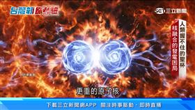 核融合希望