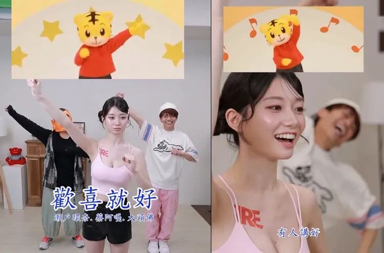 瀨戶環奈跳「巧虎舞」搭配陳雷的台語歌《歡喜就好》，引起全網暴動。（圖／翻攝自蔡阿嘎臉書）