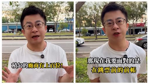 疲老闆瘦一圈曝還債進度　認：欠上百廠商