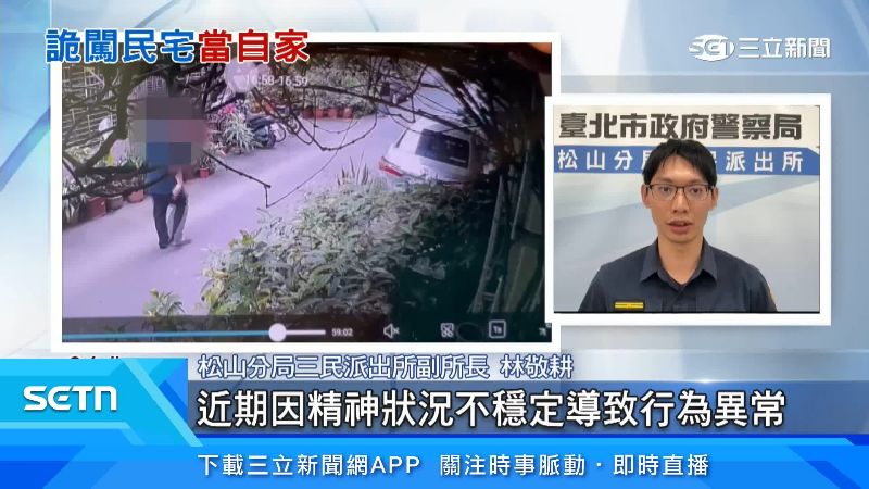 警方介入了解案情，有掌握男子身分