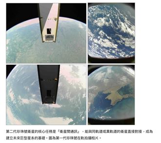 鴻海珍珠號升空股價漲近3%　低軌布局曝光