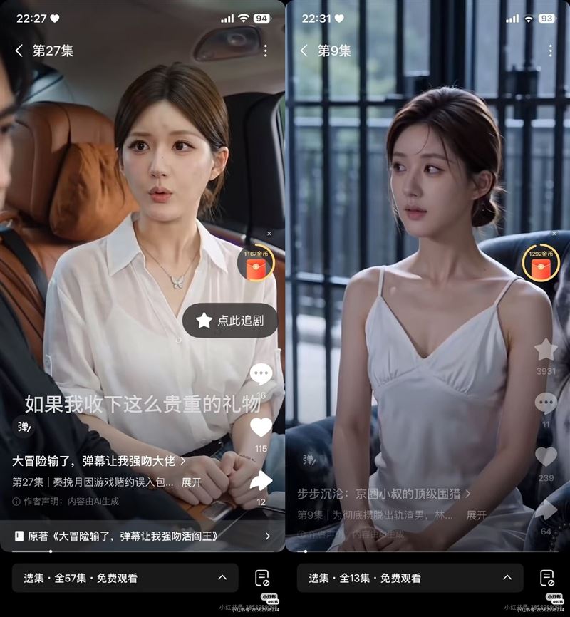 近期AI短影片崛起，中國人氣女星趙露思就遭盜圖。（圖／翻攝自微博）