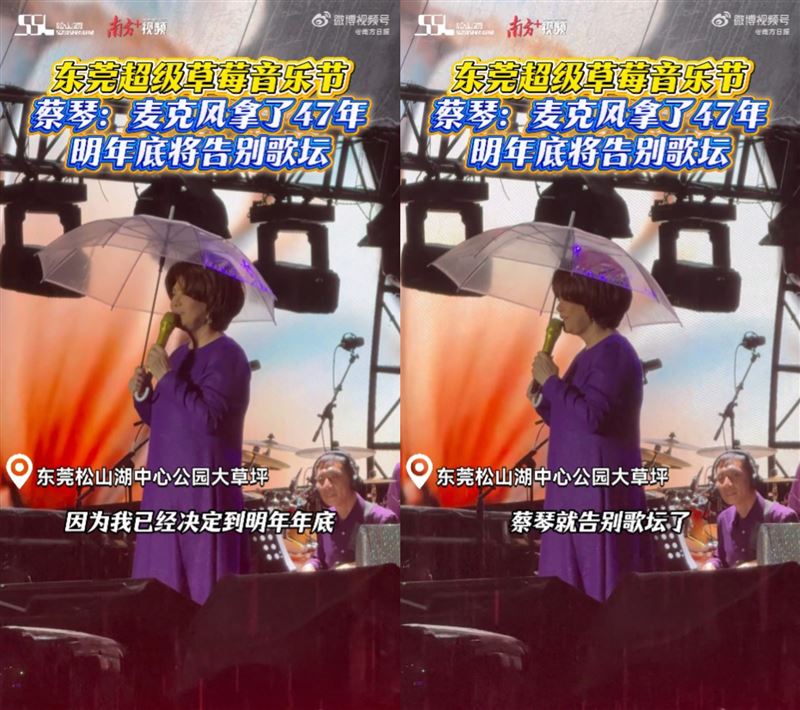 蔡琴將於明年底告別歌壇。（圖／翻攝自微博）