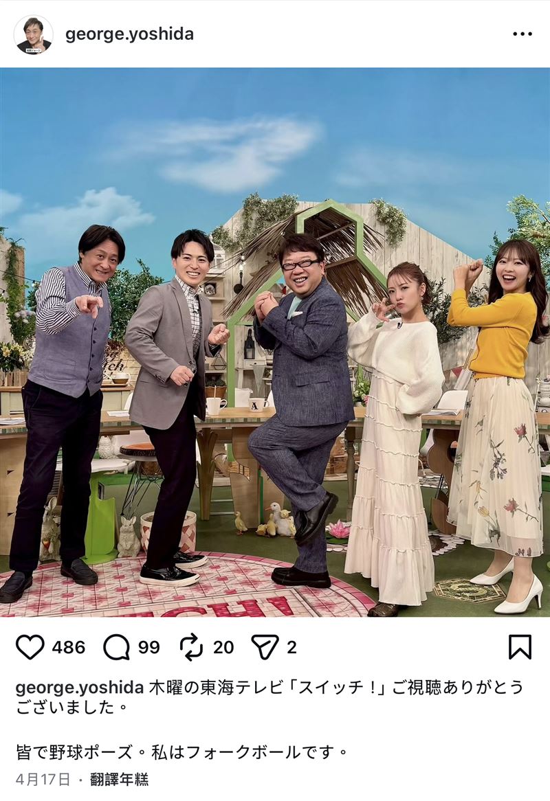 吉田喬治（最左）昏迷當天還有發文。（圖／翻攝自IG@george.yoshida）