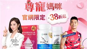 寵愛媽咪．健康有感！大研生醫母親節盛典，全館38折起獻禮，5重豪禮送不完，再抽五星飯店住宿，健康暖心超有感。（圖／業者提供）
