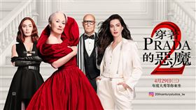 電影「穿著Prada的惡魔2」（The Devil Wears Prada 2）上映首週登上北美票房冠軍寶座。（圖／翻攝自20th Century Studios﻿臉書）