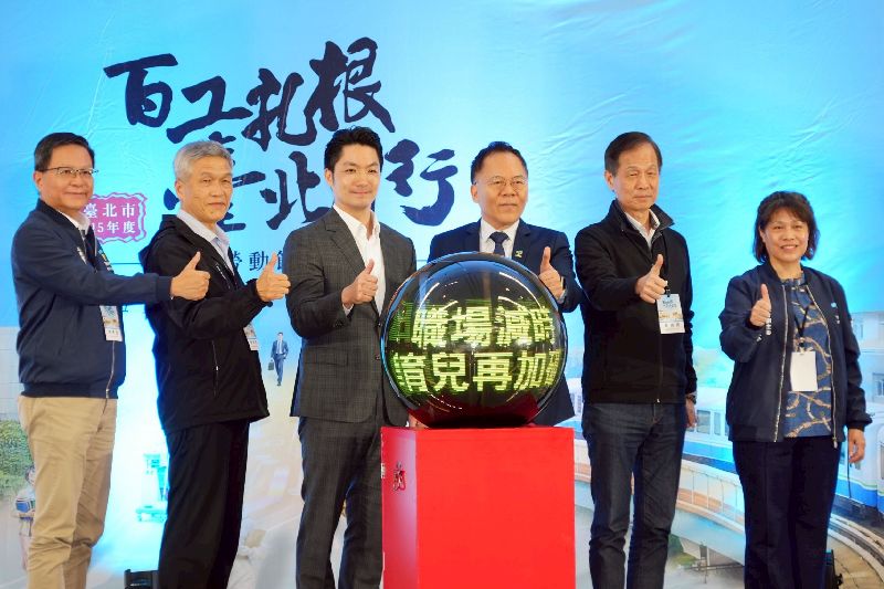 台北市政府今年以「百工扎根 台北前行」為主題辦理勞動節表揚大會，市長蔣萬安（左3）出席並宣布，「育兒減少工時計畫2.0」即日起上路，每家事業單位最高補助金額提高至新台幣20萬元。（台北市政府提供）