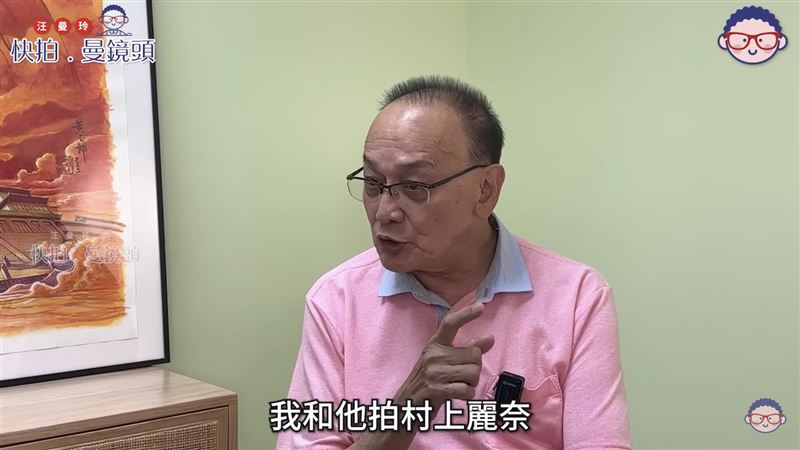 曹查理回憶起當年在拍攝三級片現場，日本女優村上麗奈竟因受不了反覆 NG 的折磨，主動開口要求「假戲真做」。（圖／翻攝自汪曼玲《快拍.曼鏡頭》）