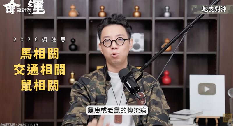 命理師「簡少年」早在去年底就預言，表示「2026可能會有鼠患」。（圖／翻攝自簡少年YouTube）